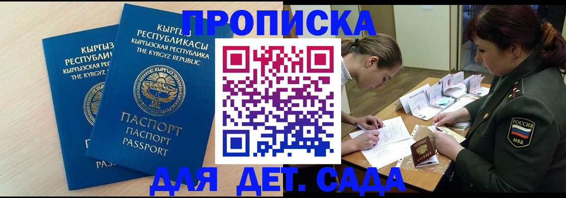 временная регистрация адрес в Дзержинском