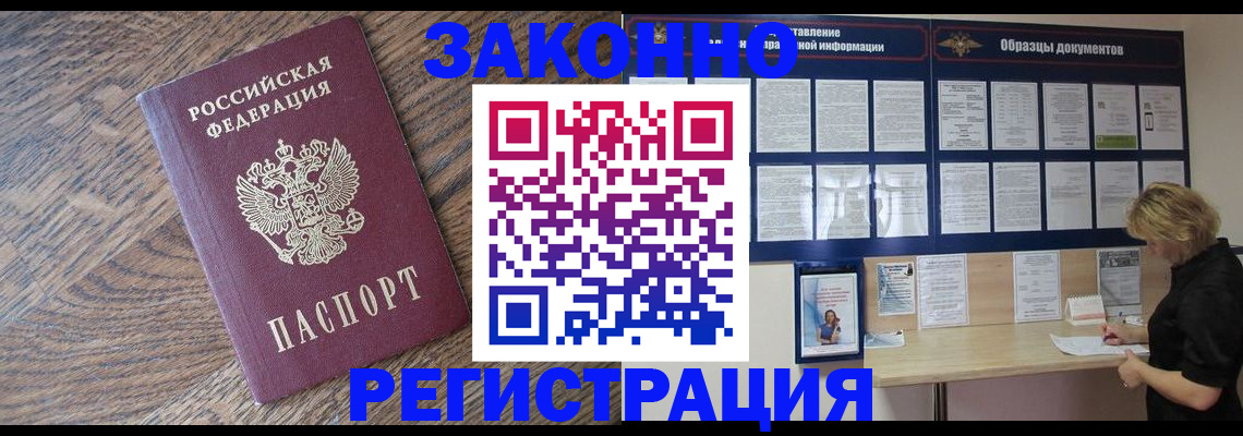 временная регистрация поиск в Дзержинском